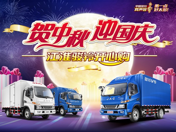 卡友齊聚相談甚歡，駿鈴9月開(kāi)心購(gòu)圓滿舉行（宣城站）