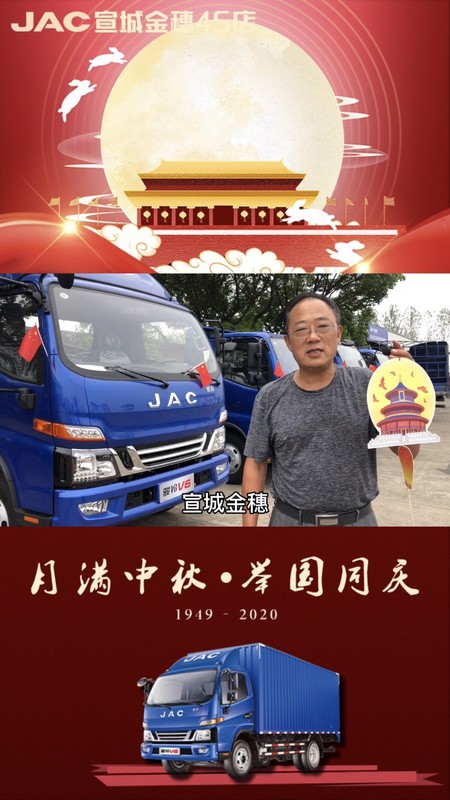祝大家幸福滿滿，祖國(guó)繁榮昌盛