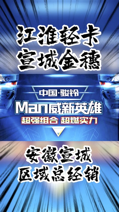 超強(qiáng)組合，超燃實(shí)力