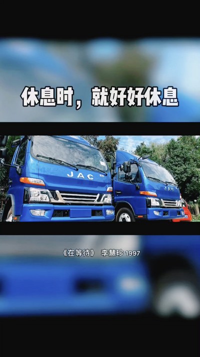 好好休息，晚安