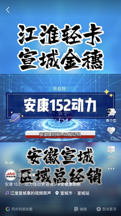 安康152，動(dòng)力強(qiáng)勁更省油。
