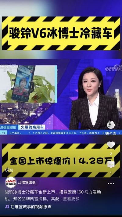 駿鈴冰博士冷藏車全新上市，全國統(tǒng)一驚爆價(jià)14.28萬