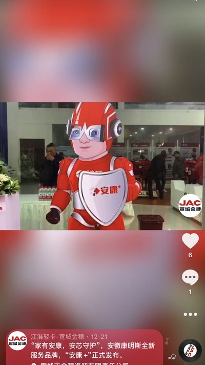 “家有安康，安芯守護(hù)”，安徽康明斯全新服務(wù)品牌，“安康 ”正式發(fā)布。