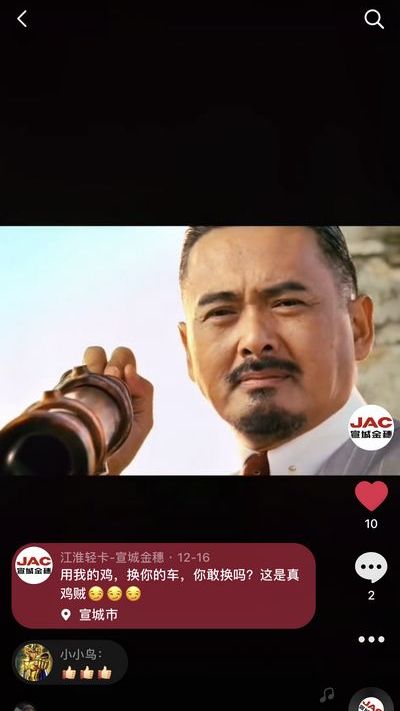 用我的雞，換你的車，你敢換嗎？這是真雞賊