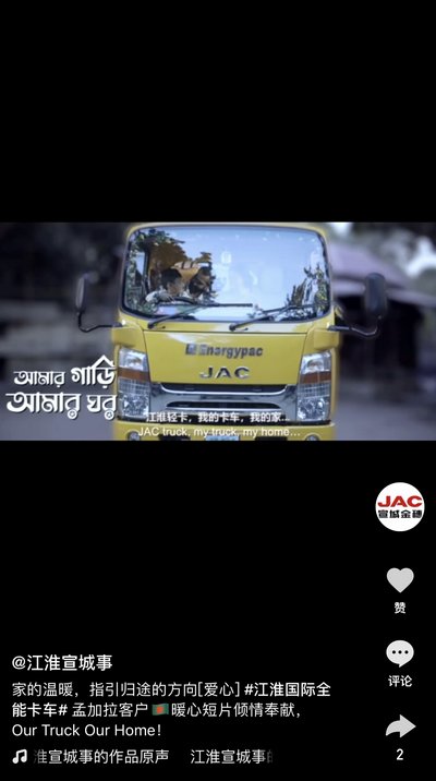 Our Truck Our Home！