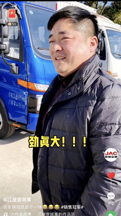 貨車銷冠就是不一樣！