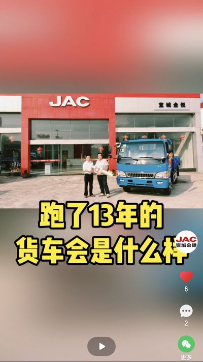使用13年，行駛超200萬公里，幸得有你，一路相伴。