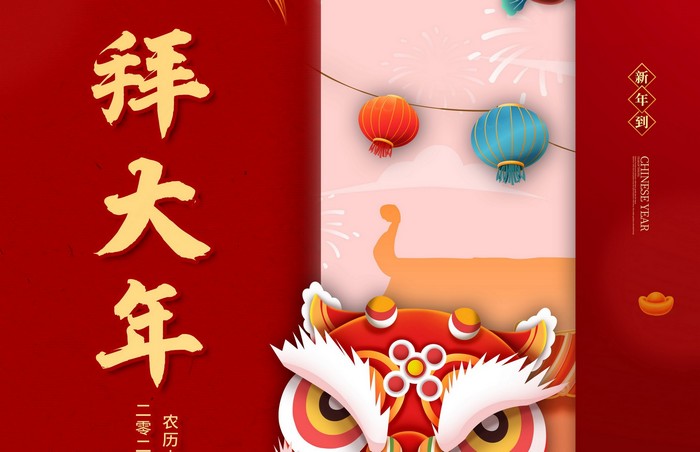 大年初一丨拜大年，開(kāi)門炮仗紅滿地