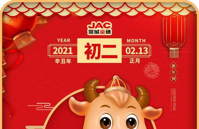 大年初二丨回娘家，夫婿同行，迎婿日