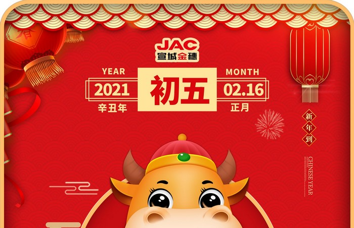 大年初五丨接財(cái)神，迎財(cái)神，財(cái)神來了請(qǐng)進(jìn)門