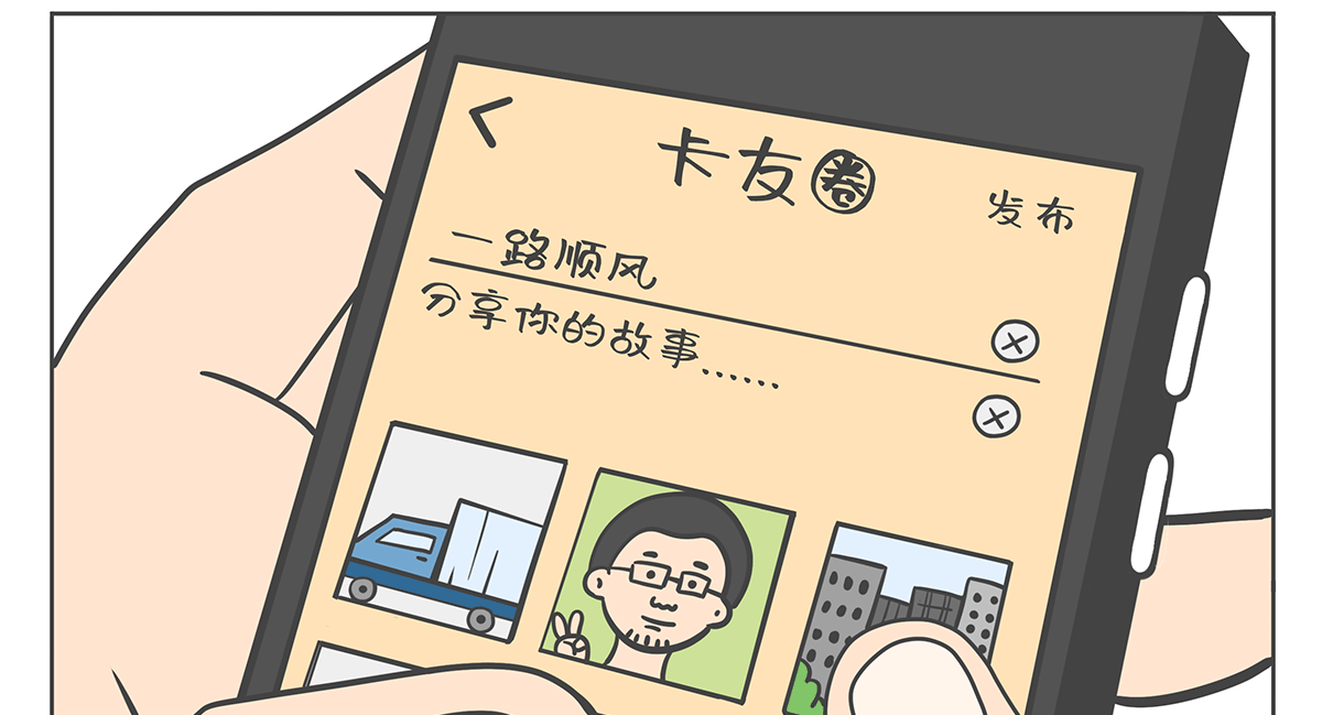 “江淮卡友APP”生態(tài)平臺(tái)重磅上線了！