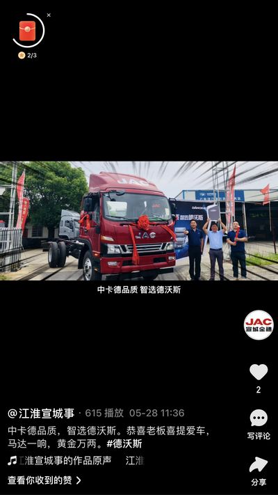 恭喜老板喜提愛車，馬達一響，黃金萬兩。