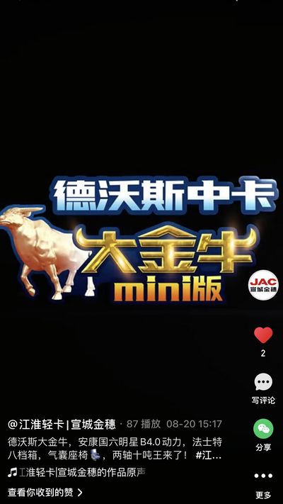 江淮德沃斯大金牛，兩軸十噸王來了！
