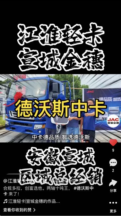 合規(guī)多拉，創(chuàng)富選他。兩軸十噸王， 