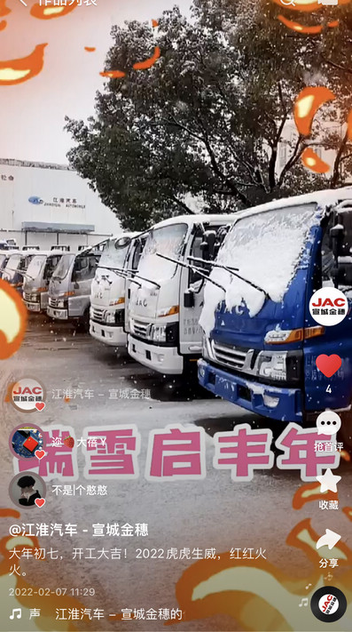 大年初七，開工大吉！2022虎虎生威，紅紅火火。