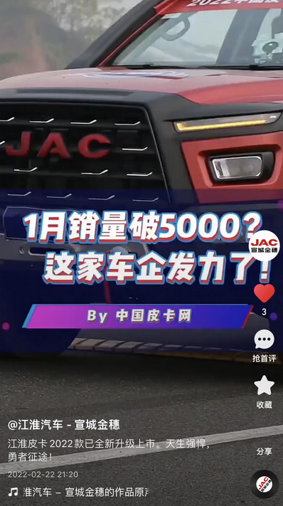 江淮皮卡2022款已全新升級上市。天生強悍，勇者征途！