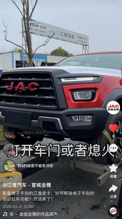如何解除電子手剎的自動駐車功能？方法來了！