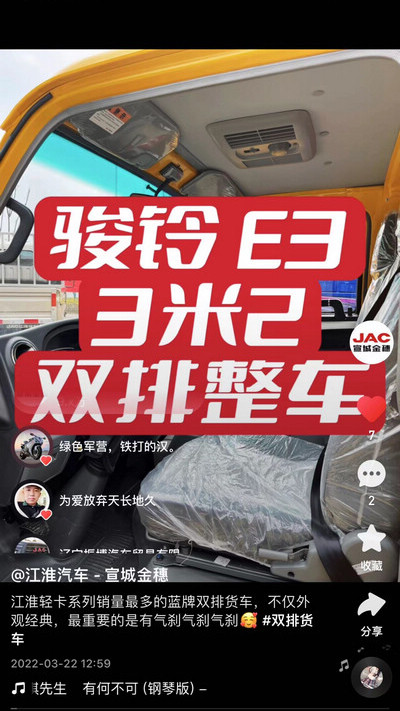 江淮輕卡系列銷量最多的藍牌雙排貨車，不僅外觀經(jīng)典，最重要的是有氣剎氣剎氣剎！