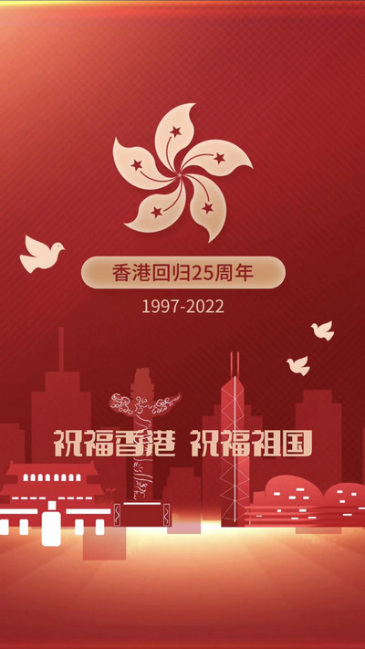 祝福香港?，祝福祖國?，祝福黨?。