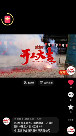 2024開(kāi)工大吉，前路順?biāo)?，萬(wàn)事可期。